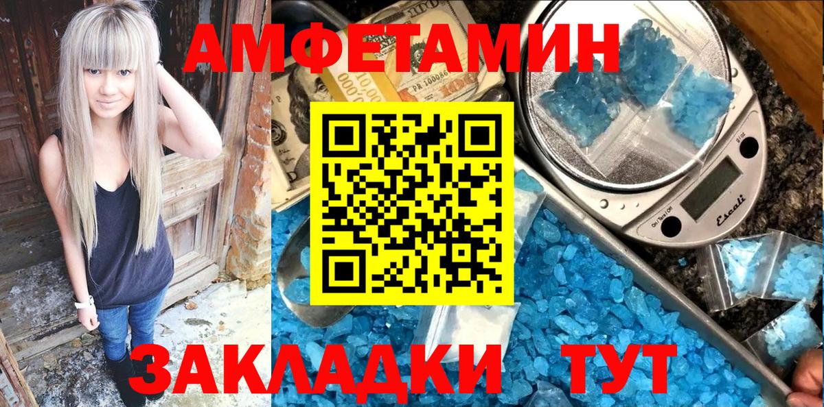 Озёрск  Amphetamine  Вход с VPN  АМФ  АМФЕТАМИН Premium 