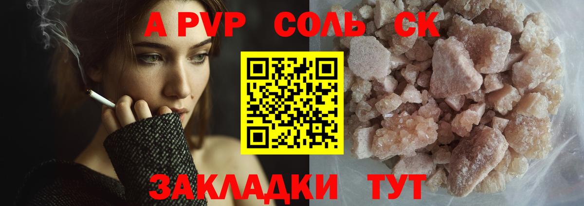 Alpha-PVP VHQ Озёрск