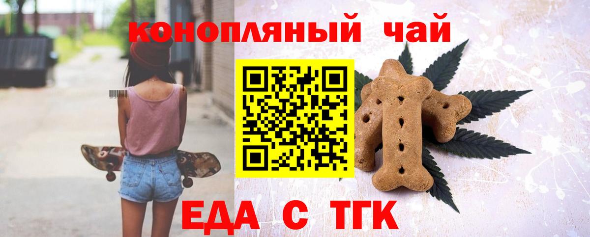 Озёрск  Еда ТГК марихуана  Вход с VPN 