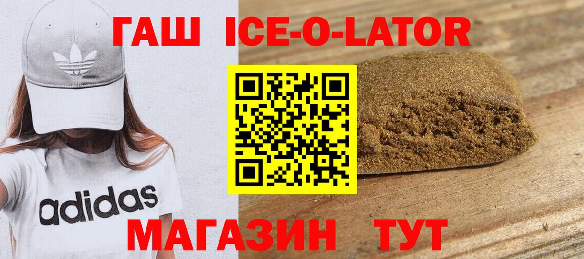 Гашиш hashish Озёрск