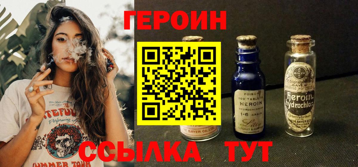 Озёрск  ГЕРОИН белый  Вход с VPN 