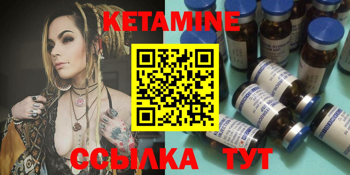 КЕТАМИН ketamine Озёрск