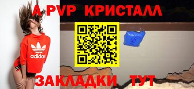apvp Пыть-Ях