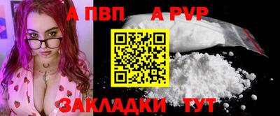 apvp Пыть-Ях