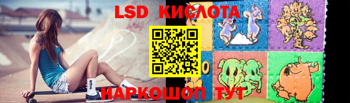Лсд 25 экстази кислота Озёрск