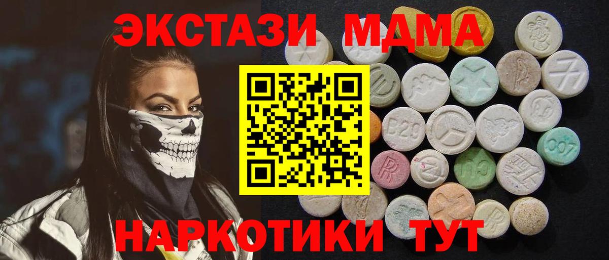 МДМА  MDMA молли  Вход с VPN  Озёрск  MDMA Molly 