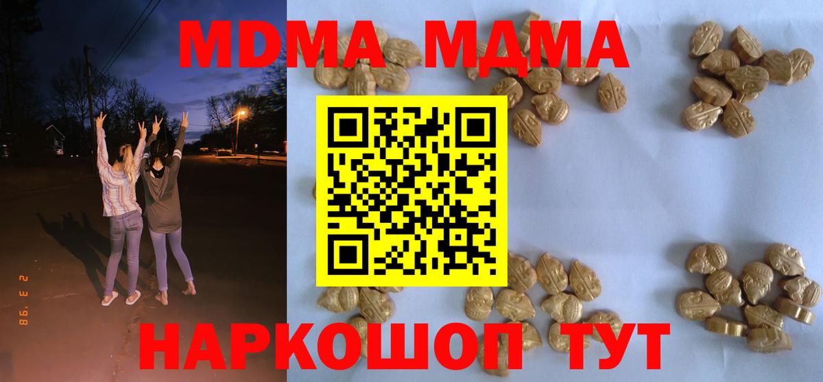 МДМА crystal Озёрск