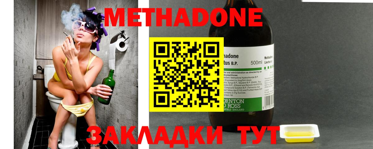 МЕТАДОН белоснежный Озёрск