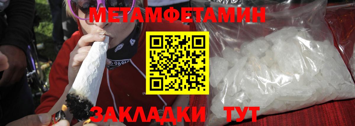 Метамфетамин Methamphetamine  Метамфетамин Methamphetamine  Вход с VPN  Озёрск 
