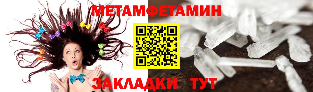 МЕТАМФЕТАМИН витя Озёрск