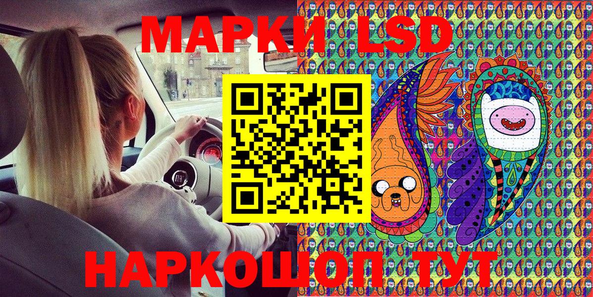 Марки N-bome 1500мкг Озёрск
