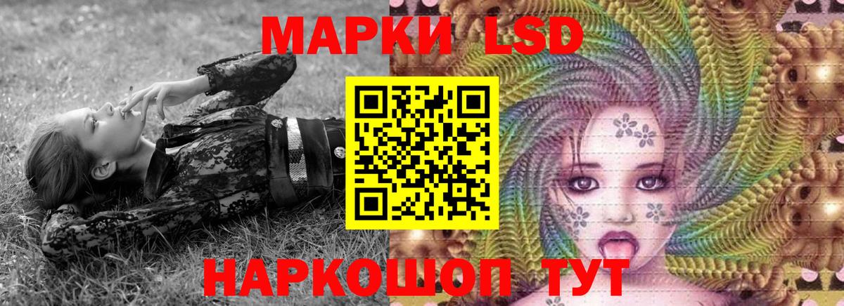 Наркотические марки 1500мкг  Наркотические марки 1500мкг  Озёрск  Вход с VPN 