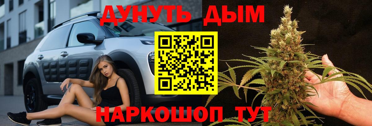 Конопля Amnesia  Каннабис сатива  Каннабис LSD WEED  Вход с VPN  Озёрск  Каннабис ГИДРОПОН 